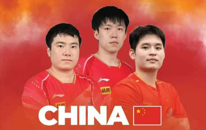 中国男乒在
