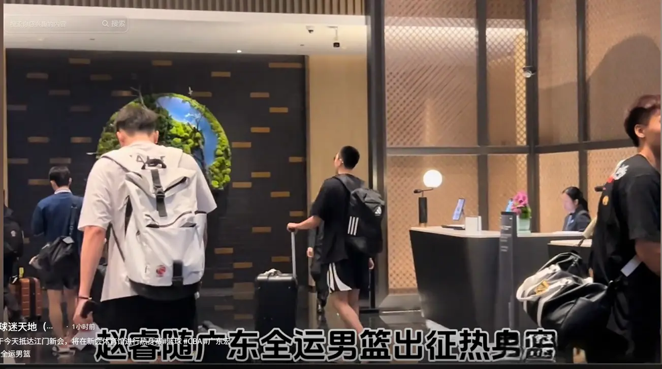 广东队抵达 广东队抵达